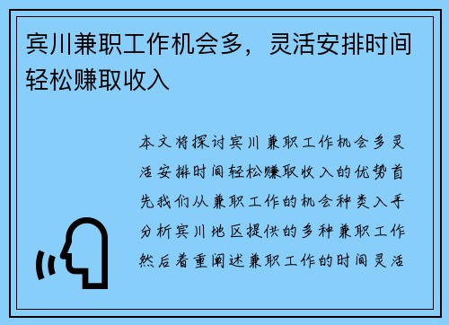 宾川兼职工作机会多，灵活安排时间轻松赚取收入